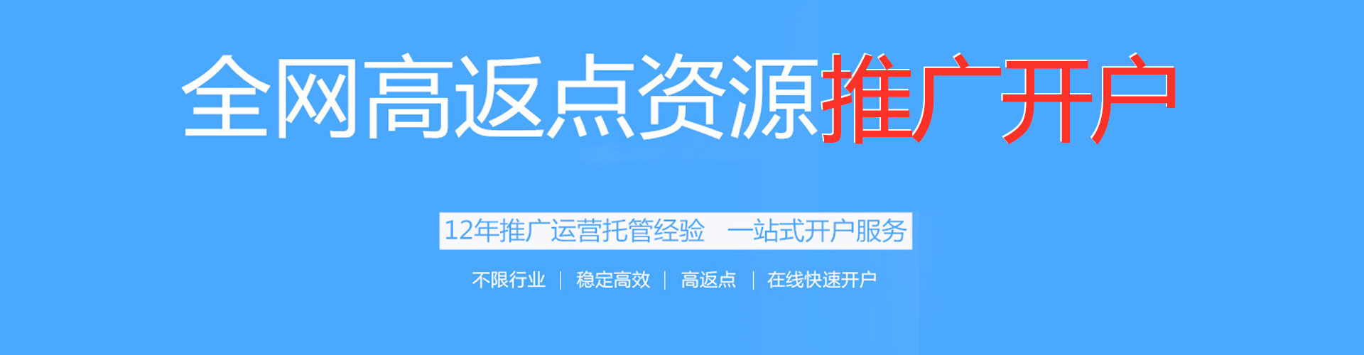 嘉义百度推广
